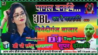 aaja aaja DJ song khesari Lal 💗 [upl. by Hawkins]