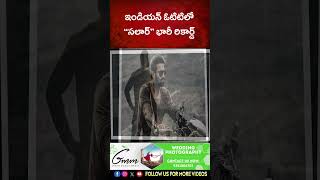 ఇండియన్ ఓటిటిలో “సలార్” భారీ రికార్డ్  Prabhas  Salaar 2  Telugu Movies  ARK TV ET [upl. by Eahsram]