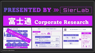 【富士通】日本一詳しい企業研究ー事業内容・強み・弱み・年収・採用ー [upl. by Idolem21]