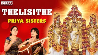 Thelisithe  Gaanam  Thelisithe Mokshamu  Annamacharya Devotional Songs by Priya Sisters [upl. by Hannej533]