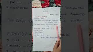 tnpsc tamil notes  9th STD notes  இயல்  3  மணிமேகலை tnpsc tnpscexam tnpsctamil tnpsccoaching [upl. by Ennovihs117]