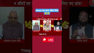 Gourav Bhatia Roast  Gourav Bhatia Insult  shorts [upl. by Bannasch]