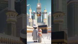 Allah Ho Allah 💕😍 shorts youtubeshorts viralvideo islam allah [upl. by Cj740]