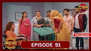 Gehna Zevar Ya Zanjeer  New Full Episode 91 HD  28 Oct 2024  NewEpisode  Dangal TV [upl. by Nnaik]