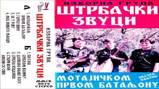 Strbacki Zvuci amp Album  Motajickom prvom bataljonu Audio [upl. by Berkow]