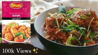 Chicken Karahi Recipe  Shan Karahi Recipe  Shan Chicken Karahi  Karahi Chicken Recipe [upl. by Clough]