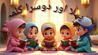 Pehla Kalima Tayyab Dosra kalima Shahadat  1st and 2nd Kalima  Islamic videos  Learning videos [upl. by Eitsirc]