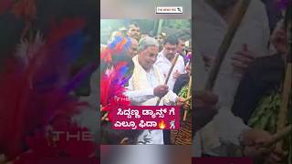 ಸಿದ್ದಣ್ಣ ಡ್ಯಾನ್ಸ್ ಗೆ ಎಲ್ರೂ ಫಿದಾ Siddaramaiah Dance Video  Siddaramaiah Village Dance  Siddu Dance [upl. by Ikir368]