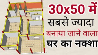 30x50 में अति सुंदर घर कैसे बनाएं  30x50 Home plan  30x50 घर का नक्शा  30x50 house House Plans [upl. by Einatirb153]