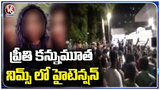 Warangal PG Student Preethi Passed Away Preethi IS No More  V6 News [upl. by Schaeffer]