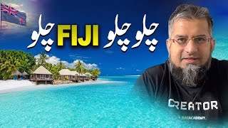 Lets Go to Fiji  چلو چلو فجی چلو  Job in Fiji  Work in Fiji [upl. by Patterson780]