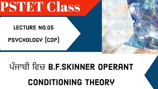 Bfskinner operant conditioning theoryPSTETLecture 05 [upl. by Lowson]