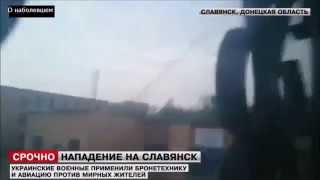 MANPADS firing Two Ukrainian Gunship helicopters shot down by MANPADS in Eastern Ukraine [upl. by Cornew]