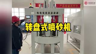 Taisheng Series Rotary Table Sand Blasting Machine [upl. by Yonina]