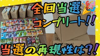 懸賞に再現性はあるのか？祝、全回当選コンプリートサントリー、オリヒロからの荷物を開封！他UCC、伊藤園タリーズ、グリコなど 懸賞情報 セブンイレブンでQUOカードペイを狙ってます [upl. by Ilahsiav]