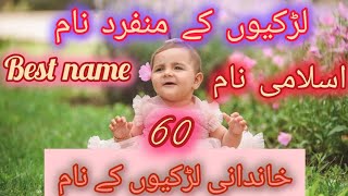 60 Most Popular Baby Girl Names  Baby Girl Names List [upl. by Nosyt]