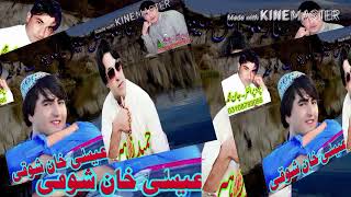 Hameed Zahir Essa Khan Showqi New 2024 [upl. by Keener]