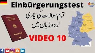 Einbürgerungstest in UrduHindiVideo10 Questions 268292  Lebens in DeutschlandOrientierungskurs [upl. by Nai]