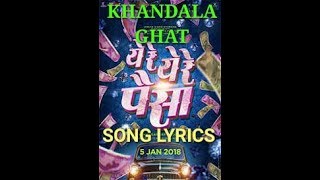 KHANDALA GHAT SONG LYRICS  YERE YERE PAISA [upl. by Retsae]