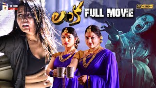 Lanka Latest Telugu Full Movie 4K  Raasi  Sai Ronak  Ena Saha  Sricharan  Mango Telugu Cinema [upl. by Bissell]