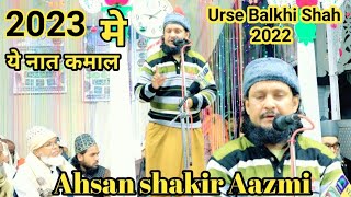 नया कलाम लॉन्च हुआ Ahsan shakir Aazmi l Urse Balkhi Shah 2022 एहसान शाकीर 202 [upl. by Elmina]