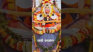 Jibana kouthi ki jiba kehi janena status jagannath status video [upl. by Snodgrass521]