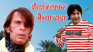 Khandesh ka Dada PART 5  खानदेश का दादा part 5  Radha aur Dada ki Super Comedy paidpromotion [upl. by Notfilc2]