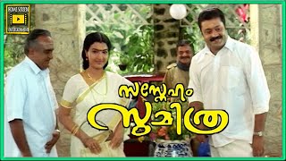 Suresh Gopi Marries Seetha  Sasneham Sumithra Movie Scenes  Title Credits  Suresh Gopi  Siddique [upl. by Nyroc]