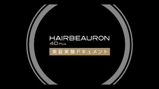 【Bioprogramming】ヘアビューロン 4D Plus 実証実験ドキュメント [upl. by Aran974]