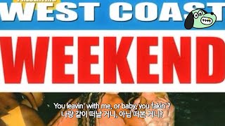 2023년 여름 냄새 세미나  Tyga YG amp Blxst  West Coast Weekend 가사해석 [upl. by Nosnhoj693]