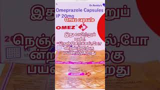 omez capsule uses tamil medical tamilmedicine [upl. by Nama]