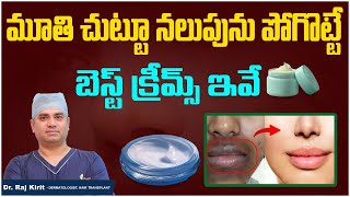 Best Cream for Pigmentation Around Mouth  Remove Pigmentation Around Mouth  Celestee [upl. by Thora432]