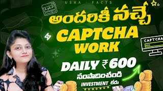 Captcha Typing Work Daily ₹ 600  How To Solve Captcha and Earn Money Online In 2024 Ushafacts [upl. by Akimal337]