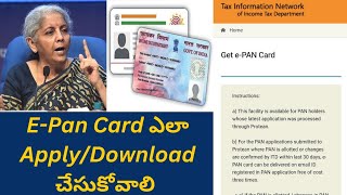 How to Download and apply EPAN Card Please watch this video [upl. by Fanestil]