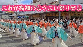 【2023年度高知よさこい祭り】銀賞・金賞・よさこい大賞👑 よさこい 踊り 祭り [upl. by Eentruok49]