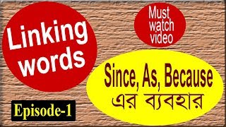 Linking words since as and because with short cut tips Linkers meaning in BanglaEpisode 1 [upl. by Sidnac]