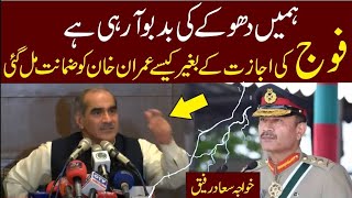 Imran Khans Release Delayed  Khawaja Saad Rafiq Media Talk [upl. by Ybeloc700]