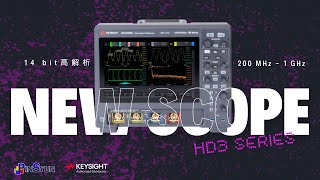 Keysight HD3系列示波器：14bit高解析抓住每個漣波與雜訊！ [upl. by Ybsorc]