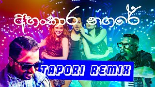 Ahankara Nagare Tapori Remix  Ranidu  Dance Remix  Surprise Dance Mix  MRElectro [upl. by Anella]