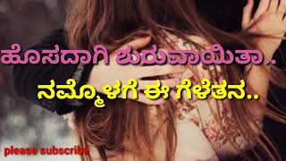 Hosadaagi shuruvayitha kanninalli kannanittuwhats app status video [upl. by Leima]