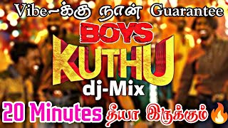 Boys Marana Kuthu 💥 பாய்ஸ் மரண குத்து  djMix  Tamil dj songs  DJ REMIX SONGS  tamilkuthusong [upl. by Amsed]