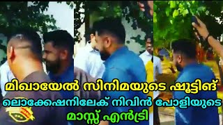 Nivin pauly Mass Entry At Mikhael Malayalam Movie Shooting Set  Mikhael Malayalam Movie [upl. by Anitnatsnok]