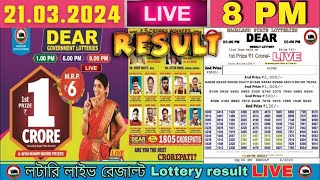 Nagaland Lottery Sambad Live 8pm 21032024 Lottery Live [upl. by Allan]