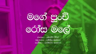 Mage Punchi Rosa Male  Amarasiri Pieris  Sinhala Lyrics  Download PDF to Print [upl. by Past701]