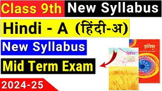 class 9 hindi mid term syllabus 202425  class 9 hindi syllabus 202425  class 9 hindi syllabus [upl. by Glynda278]