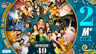 Baby Baji Ki Bahuwain Episode 49  Digitally Presented by Sensodyne  10 November 2024 Eng Sub ARY [upl. by Penn]