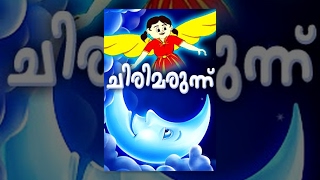 Chirimarunnu  Malayalam Cartoon  Malayalam Animation For Children HD [upl. by Christianity]