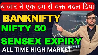 NIFTY ANALYSIS BANKNIFTY PREDCITION FOR 13 SEPT  TOMORROW MARKET  SENSEX EXPIRY PREDICTION [upl. by Ayyidas633]