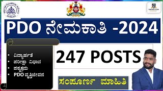 PDO NOTIFICATION 2024 247 ಪಂಚಾಯತ ಅಭಿವೃದ್ಧಿ ಅಧಿಕಾರಿಗಳ ನೇಮಕಾತಿ  ಸಂಪೂರ್ಣ ಮಾಹಿತಿVkingdom [upl. by Irotal]