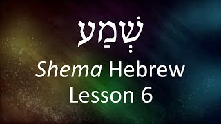 Shema Hebrew Lesson 6 [upl. by Annayek]